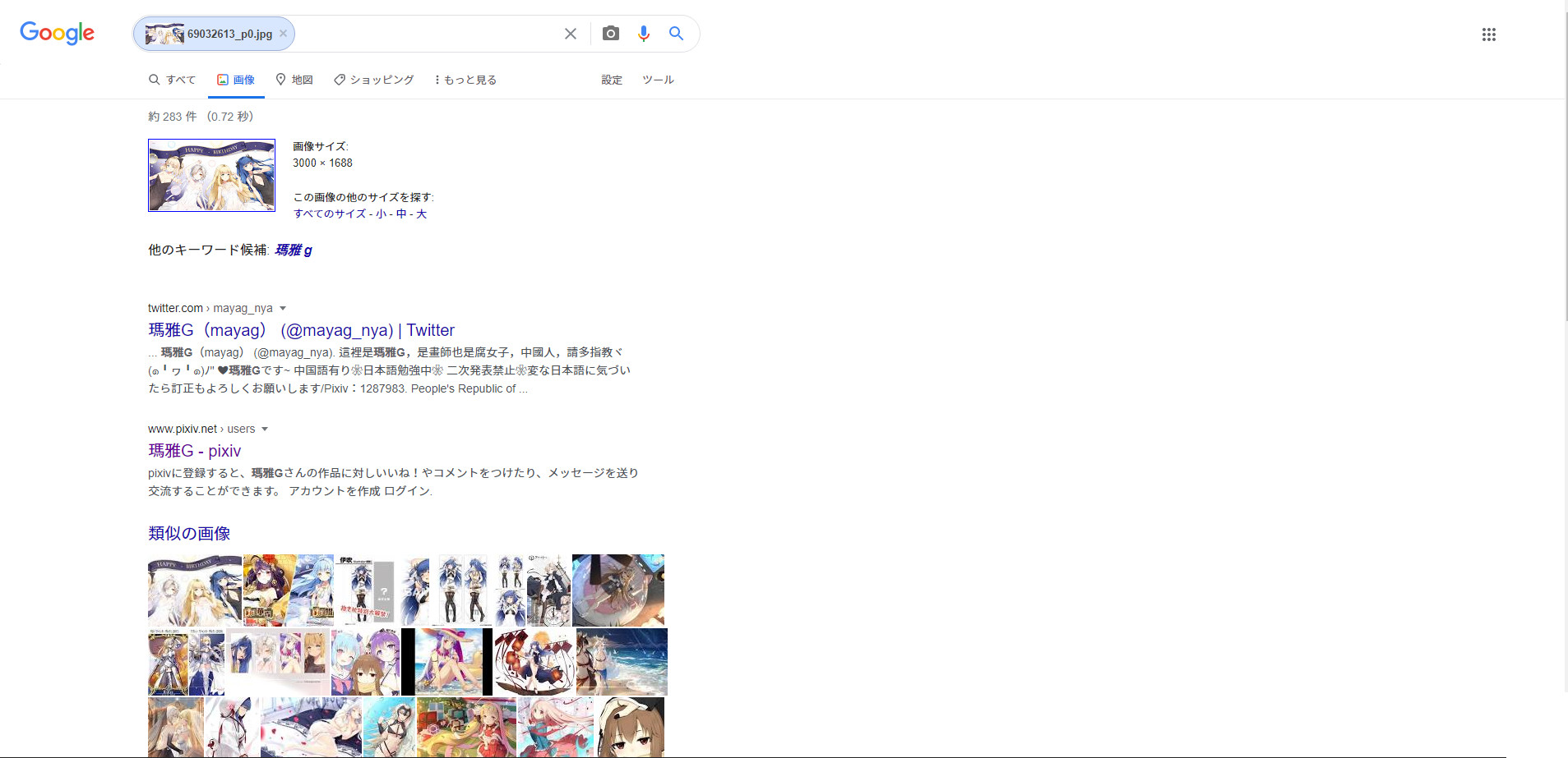 Googleのsearch By Imageで全自動画像検索 のんのんぶろぐ